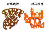 小學(xué)美術(shù)課件-第17課-剪紙-蘇少版-(23張PPT)ppt課件