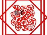 小學(xué)美術(shù)課件-第17課-剪紙-蘇少版-(25張PPT)ppt課件