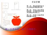 小學(xué)美術(shù)課件-第17課-剪紙-蘇少版-(23張PPT)-(1)ppt課件