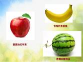 小學(xué)生美術(shù)課件-第七課--蔬果巧造形-冀美版(共19張PPT)-(1)ppt課件