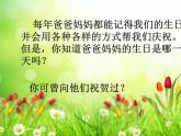 二年級下冊美術(shù)課件-4.11 小禮物丨嶺南版 (共19張PPT)