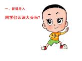 人美版 三年級(jí)下冊(cè)美術(shù) 第4課 人物與環(huán)境 課件(共20張PPT）