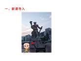 人美版 三年級(jí)下冊(cè)美術(shù) 第4課 人物與環(huán)境 課件(共20張PPT）