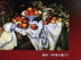 人教版五年级下册美术课件－4学构图
