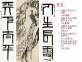 人教版五年級(jí)下冊(cè)美術(shù)課件－9寫意蔬果