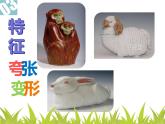 人教版五年級(jí)下冊(cè)美術(shù)課件－12十二生肖