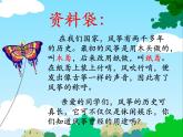 人教版五年级下册美术课件－13风筝的魅力