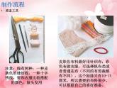 人教版五年級下冊美術(shù)課件－16小布偶