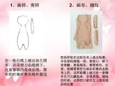 人教版五年級下冊美術(shù)課件－16小布偶