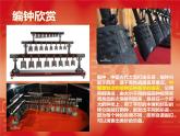 人教版五年級(jí)下冊(cè)美術(shù)課件－20珍愛(ài)國(guó)寶 青銅藝術(shù)