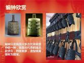 人教版五年級(jí)下冊(cè)美術(shù)課件－20珍愛(ài)國(guó)寶 青銅藝術(shù)