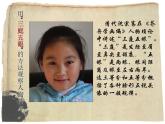 人美版美術(shù)五年級(jí)下冊(cè)《有特點(diǎn)的人臉》精品課件