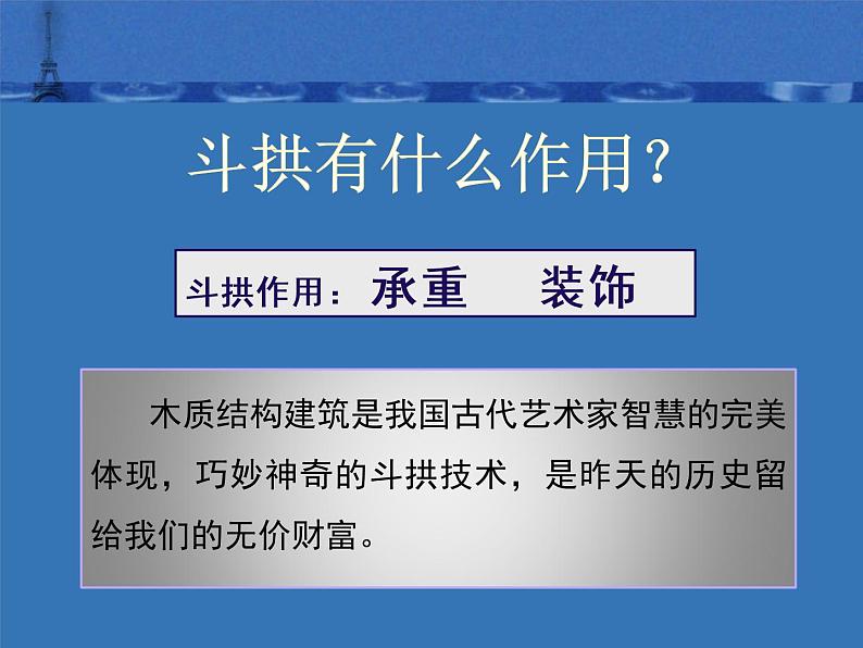 人美版美术五年级下册《昨天、今天和明天》精品课件第6页