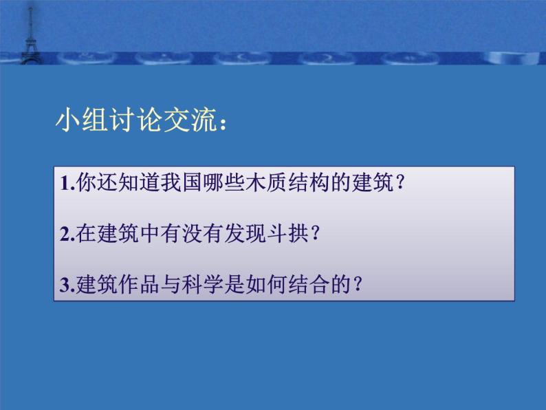 人美版美术五年级下册《昨天、今天和明天》精品课件07