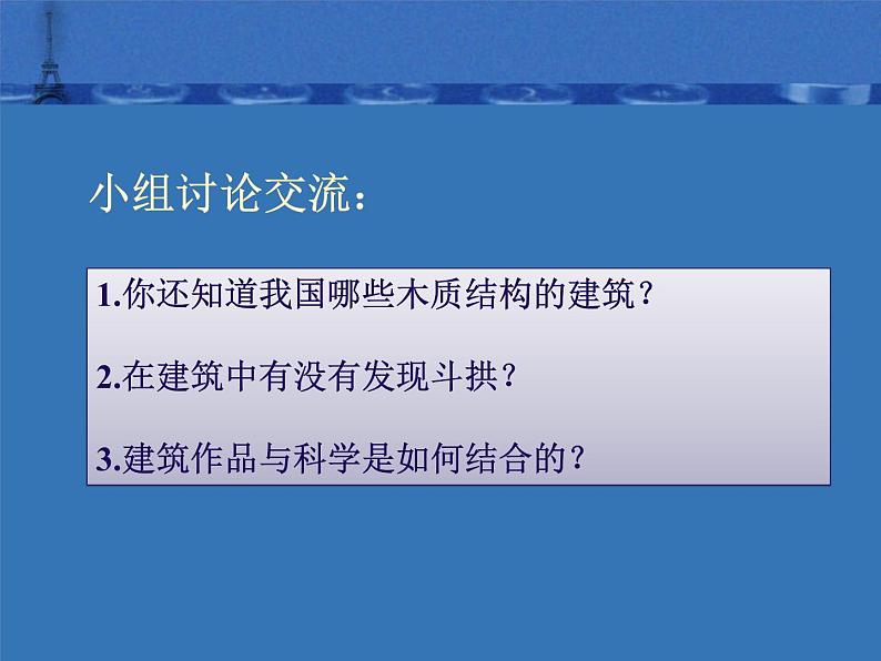 人美版美术五年级下册《昨天、今天和明天》精品课件第7页