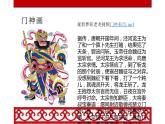 1.春節(jié)到 課件