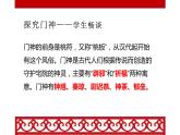 1.春節(jié)到 課件