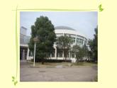 4.我愛校園課件PPT