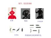 7.剪紙故事課件PPT