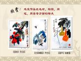 9.妙笔生花课件PPT