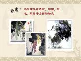 9.妙笔生花课件PPT