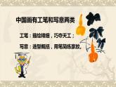9.妙笔生花课件PPT