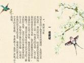 14.风筝课件