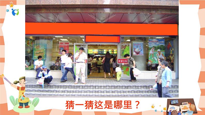 人教版三下美术15《我们班级的标志》课件+教案02