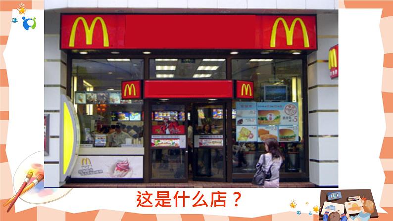 人教版三下美术15《我们班级的标志》课件+教案04