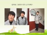人教版二年級美術(shù)下冊課件-第16課　我的老師