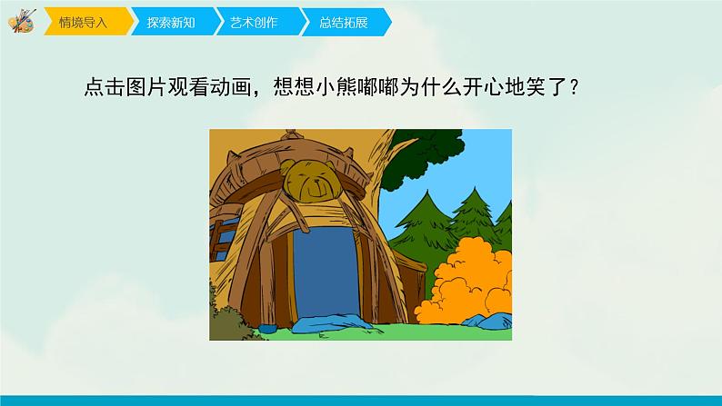 《花地毯》第2页