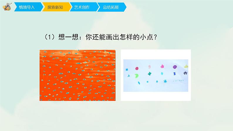 《花地毯》第6页