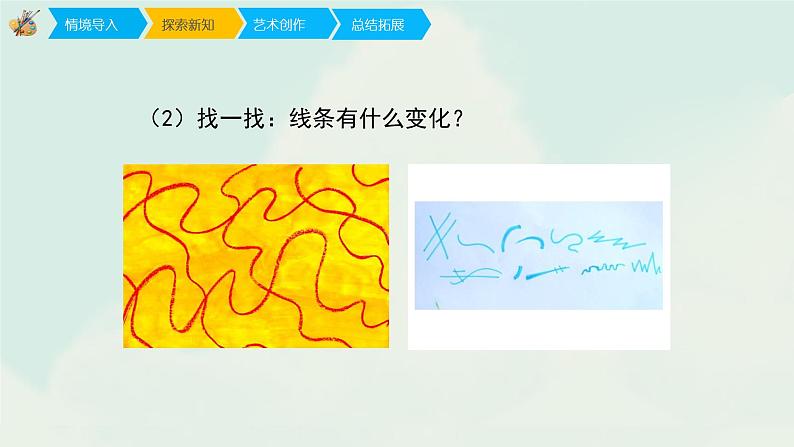 《花地毯》第7页