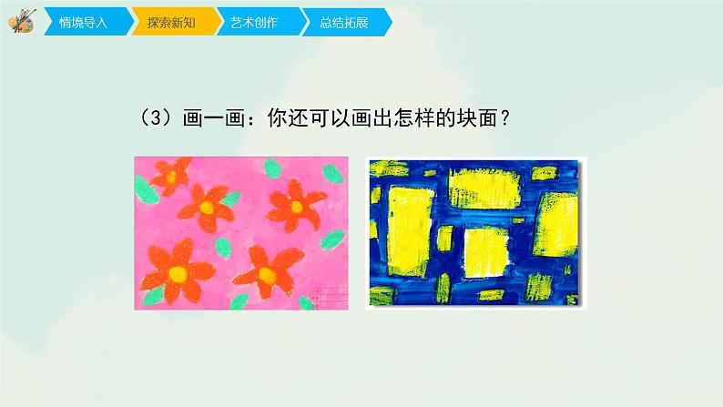 《花地毯》第8页