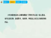 人教版六年級下冊美術(shù)課件-13《畢業(yè)啦》