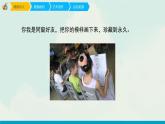 人教版三年级下册美术课件-9《难忘的朋友》