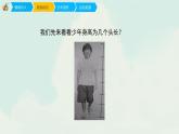 人教版三年级下册美术课件-9《难忘的朋友》