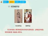 人教版三年级下册美术课件-9《难忘的朋友》