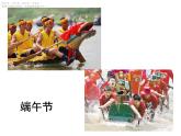 人教版三年級下冊美術(shù)課件-10《快樂的節(jié)日》