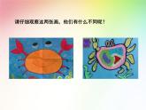 人教版三年級(jí)下冊(cè)美術(shù)課件-13《彩線貼畫》