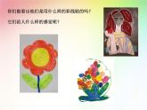 人教版三年級(jí)下冊(cè)美術(shù)課件-13《彩線貼畫》