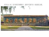 人教版三年級下冊美術(shù)課件-14《立體的畫面》