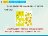 人教版三年級下冊美術(shù)課件-18《電腦美術(shù)——“噴筆”畫畫》