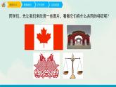 人教版四年級下冊美術課件-9《對稱的美》