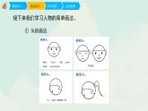 人教版四年級下冊美術(shù)課件-10《那一刻的我》