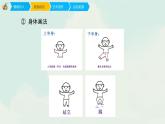 人教版四年級下冊美術(shù)課件-10《那一刻的我》