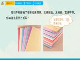 人教版四年級下冊美術課件-13吹塑紙版畫