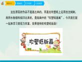人教版四年級下冊美術課件-13吹塑紙版畫
