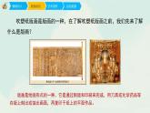 人教版四年級下冊美術課件-13吹塑紙版畫