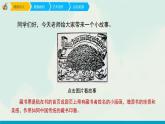 人教版四年級(jí)下冊(cè)美術(shù)課件-14藏書票